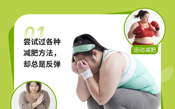 减肥训练营详情页