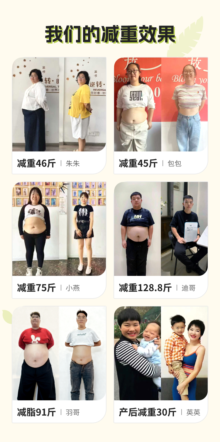 减肥训练营详情页图2