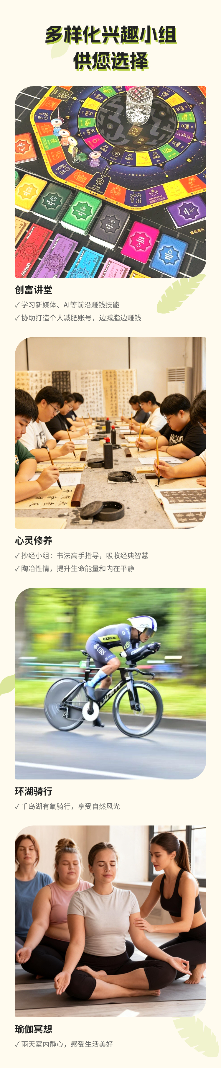 减肥训练营详情页图5