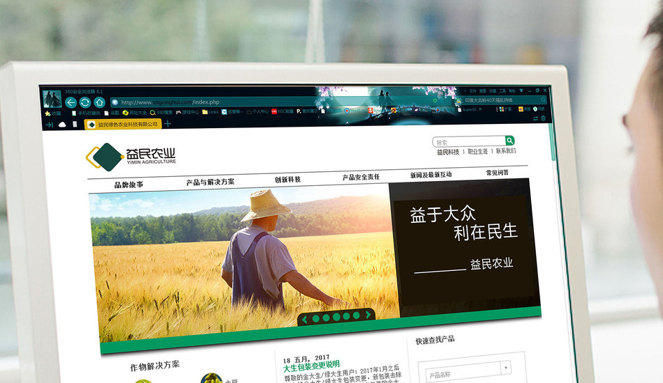 益民农业LOGO设计图8