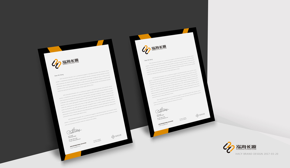 湖北泓海长源实业有限公司LOGO设计图7