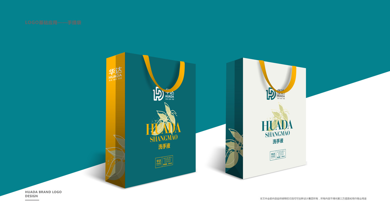 华达商贸有限公司品牌LOGO设计图2