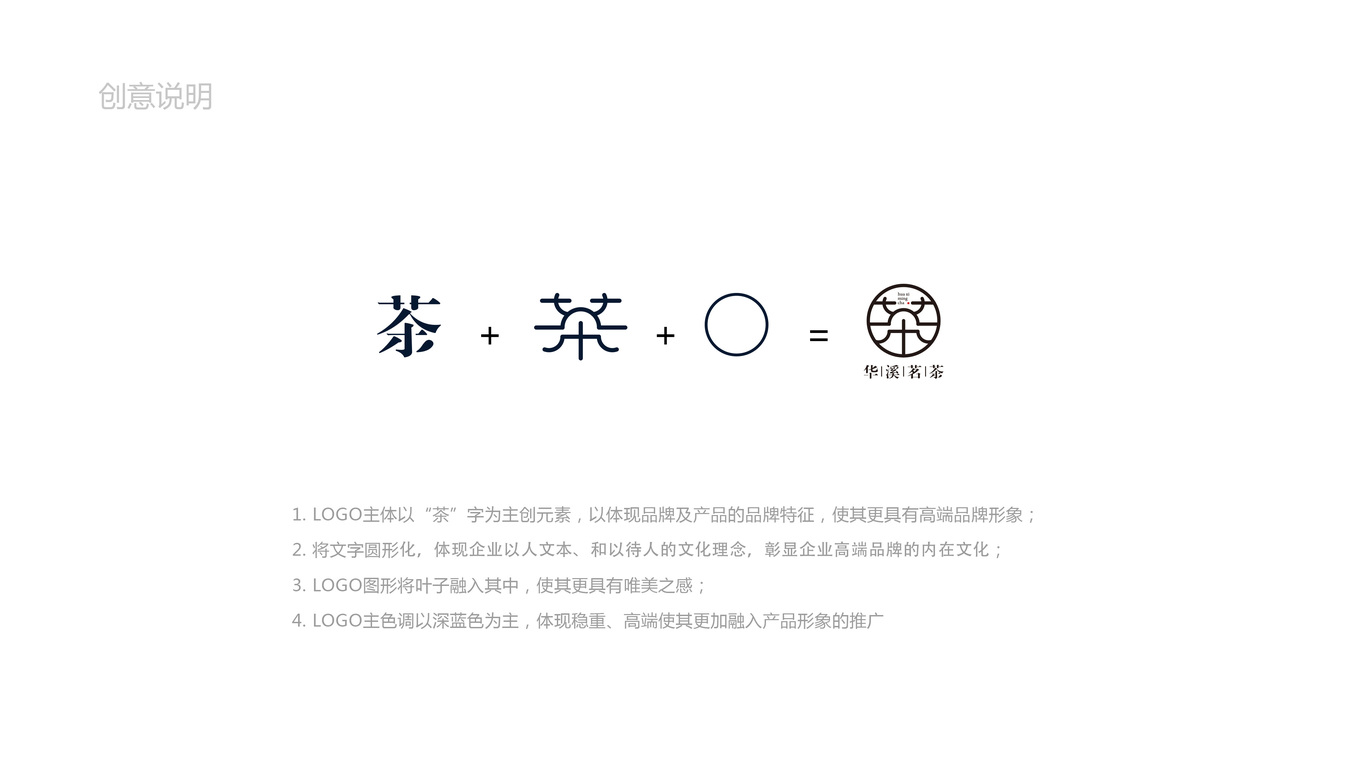 北京华溪茗搽科技有限公司品牌LOGO设计图1