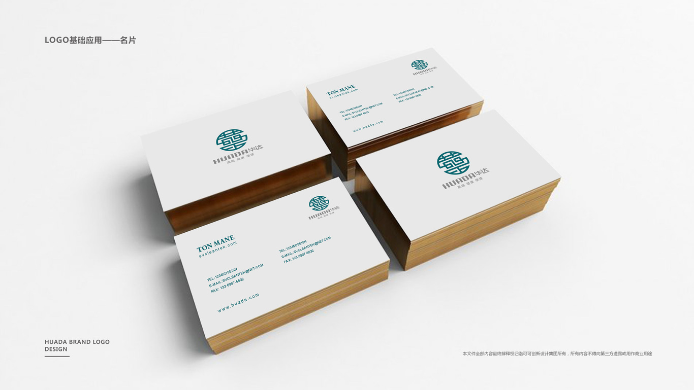 华达商贸有限公司品牌LOGO设计图3