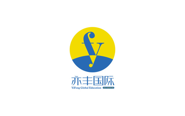 亦丰国际教育品牌LOGO设计