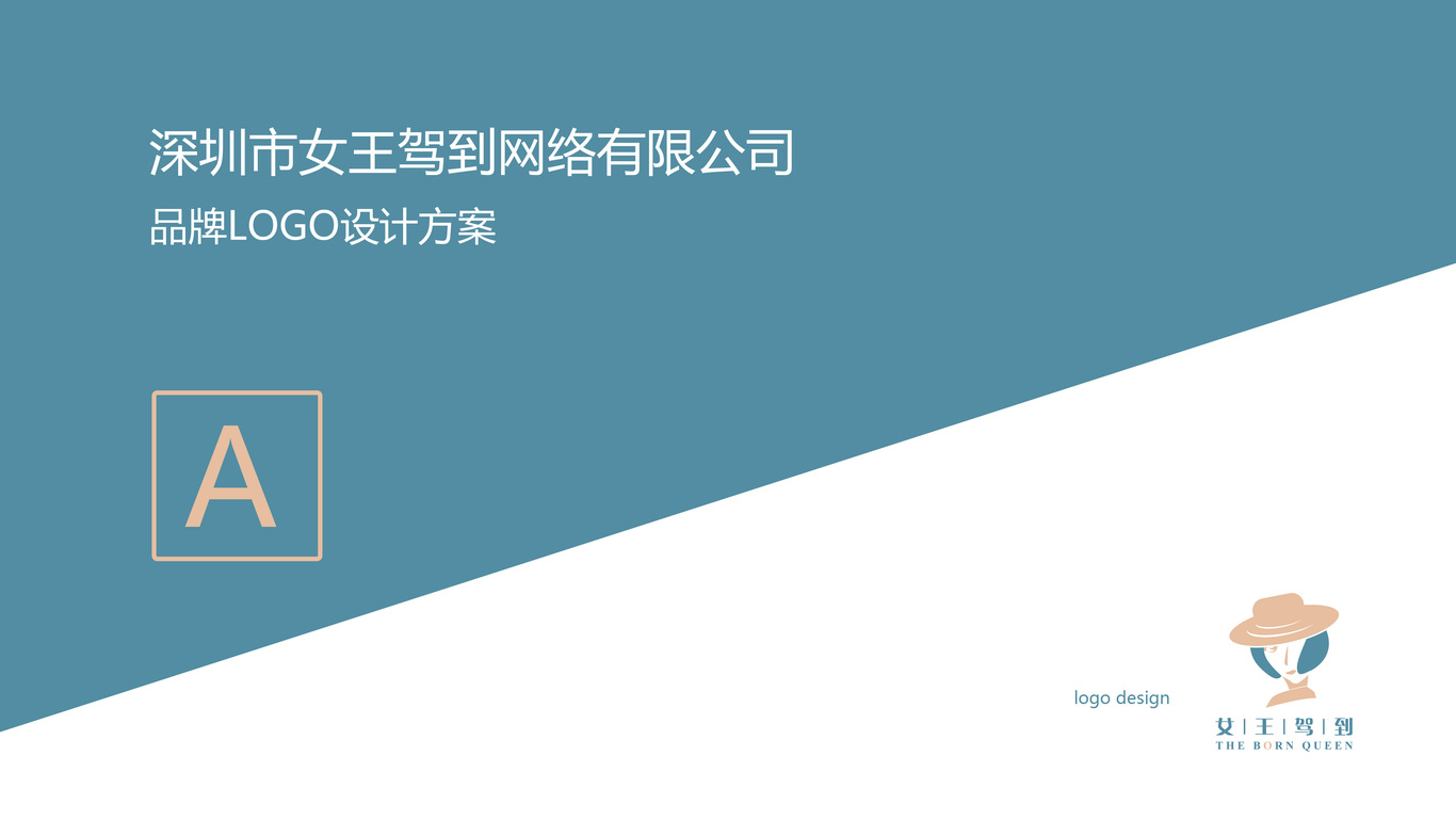 深圳市女王驾到网络有限公司图1