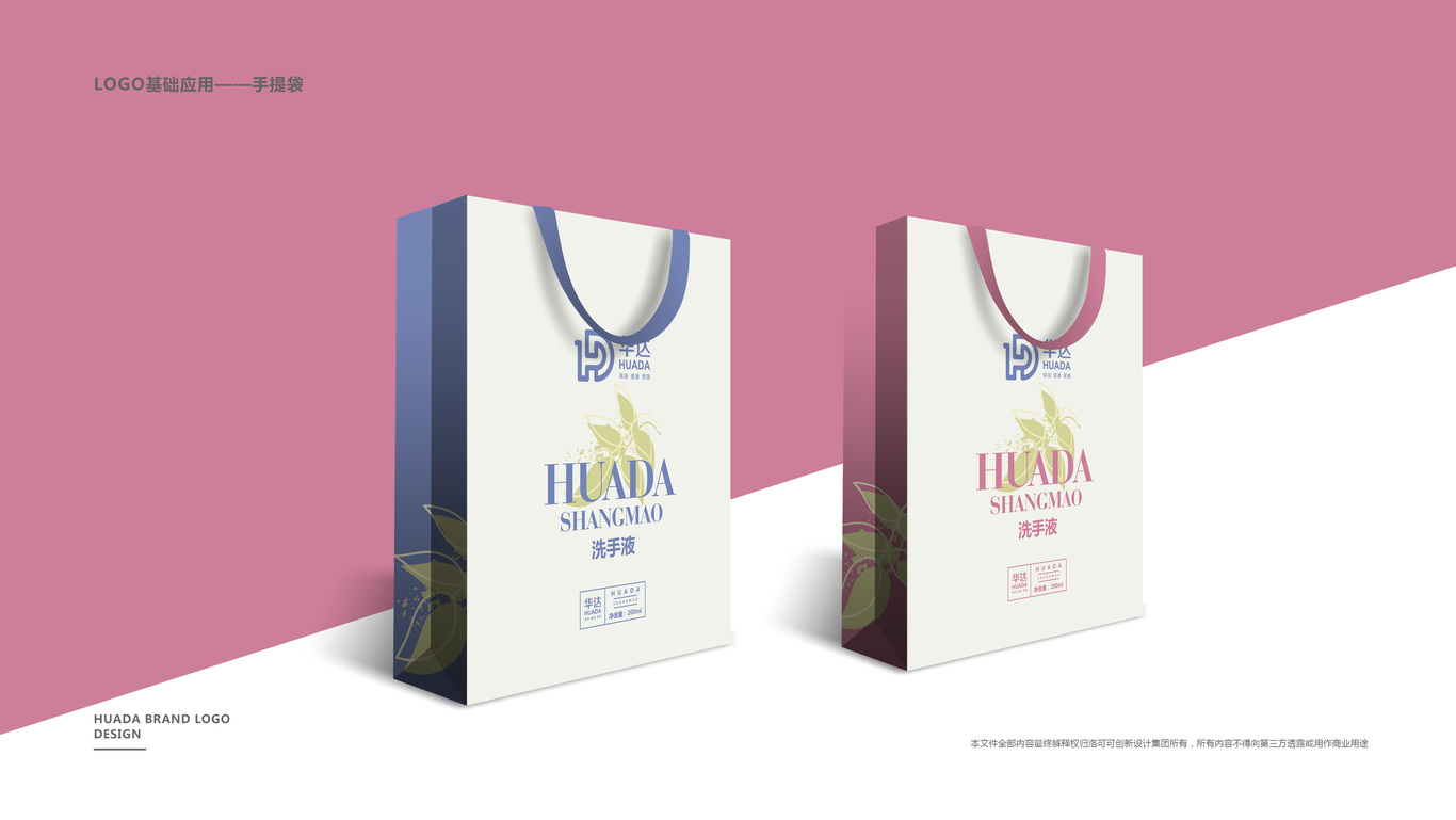 华达商贸有限公司品牌LOGO设计图1