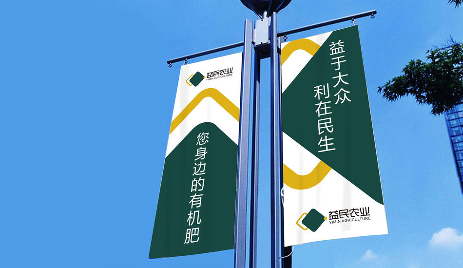 益民农业LOGO设计图10
