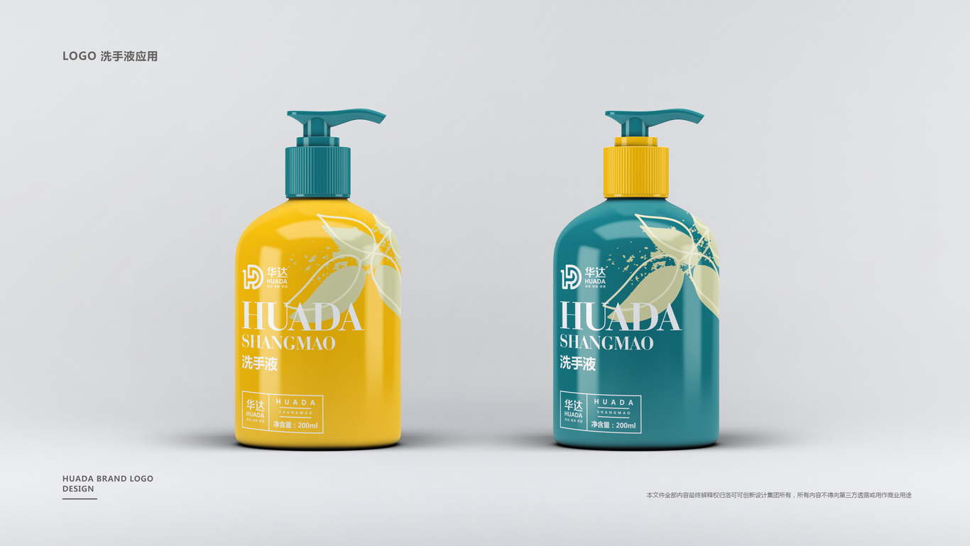 华达商贸有限公司品牌LOGO设计图4