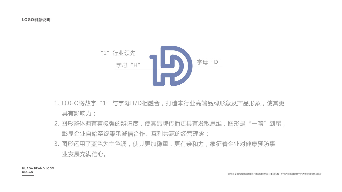 华达商贸有限公司品牌LOGO设计图0