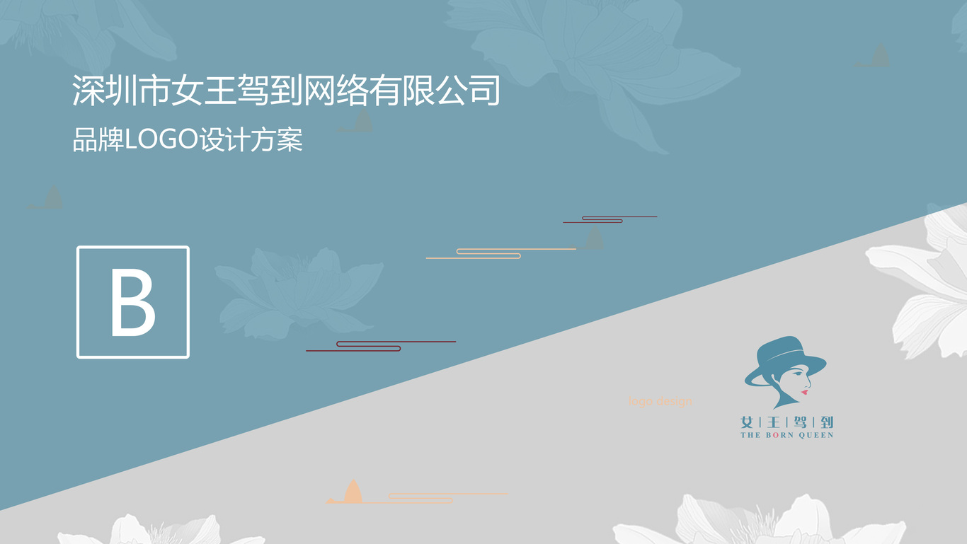 深圳市女王驾到网络有限公司图1