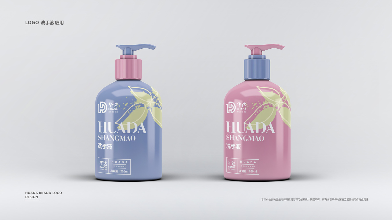 华达商贸有限公司品牌LOGO设计图3