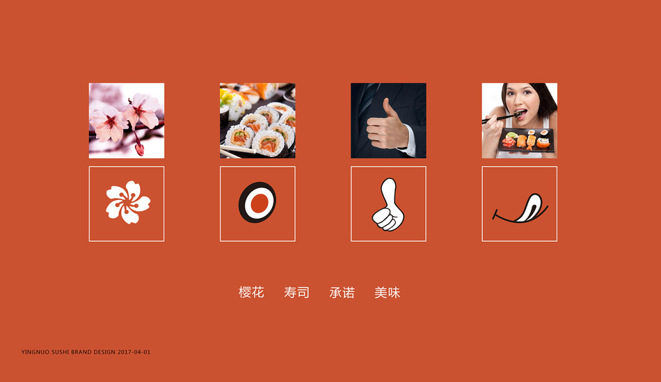 樱诺寿司坊logo设计图7