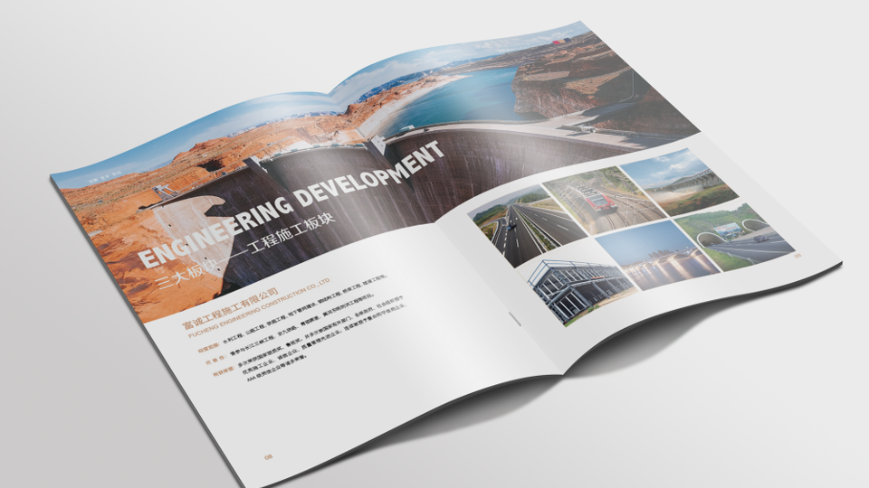 诚乾集团企业宣传册图2