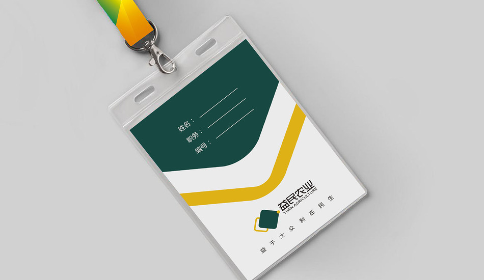 益民农业LOGO设计图5