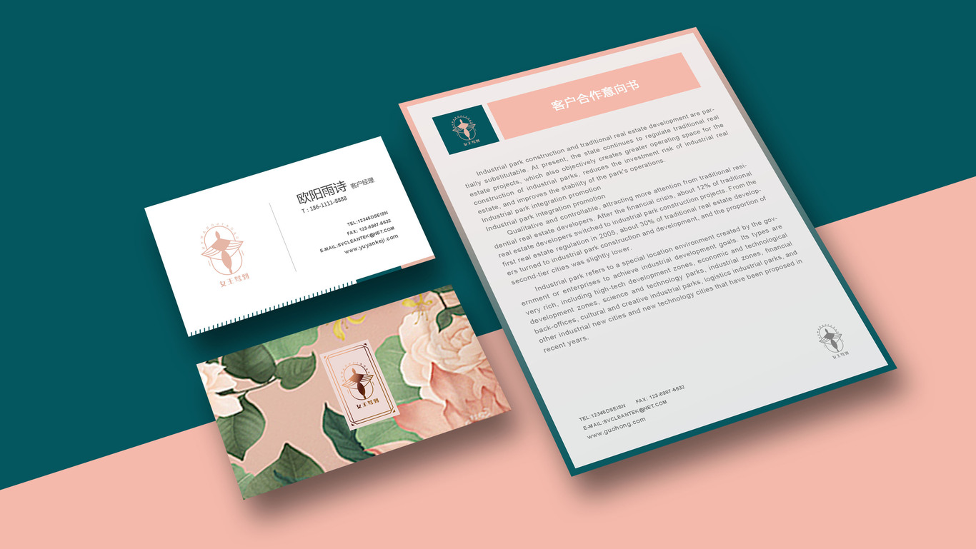 深圳市女王驾到网络有限公司图10