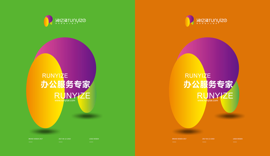 润亿泽logo设计图8