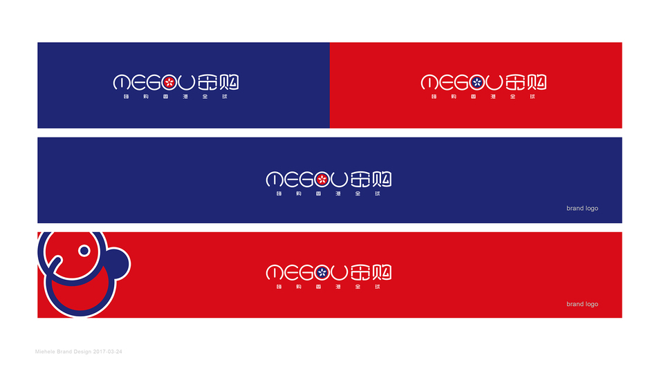 香港觅购品牌LOGO设计图3