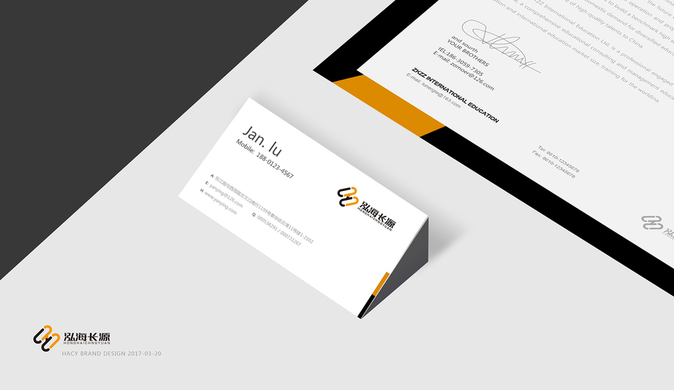 湖北泓海长源实业有限公司LOGO设计图4