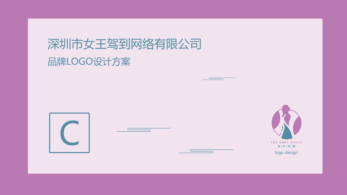 深圳市女王驾到网络有限公司图1