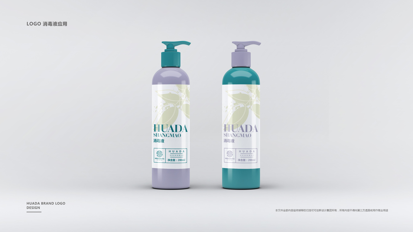 华达商贸有限公司品牌LOGO设计图6