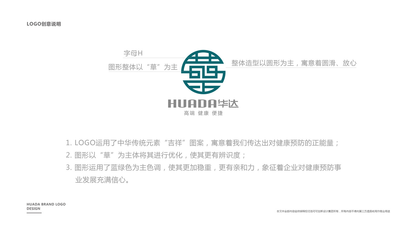 华达商贸有限公司品牌LOGO设计图0