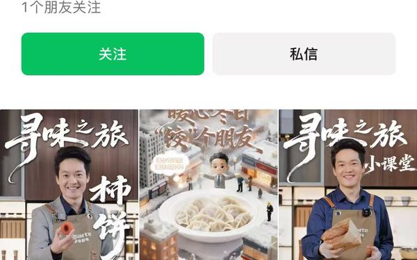 杨林总 李栋总运营账号