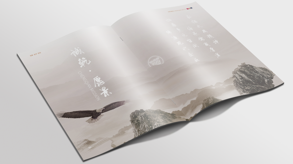 诚乾集团企业宣传册图6