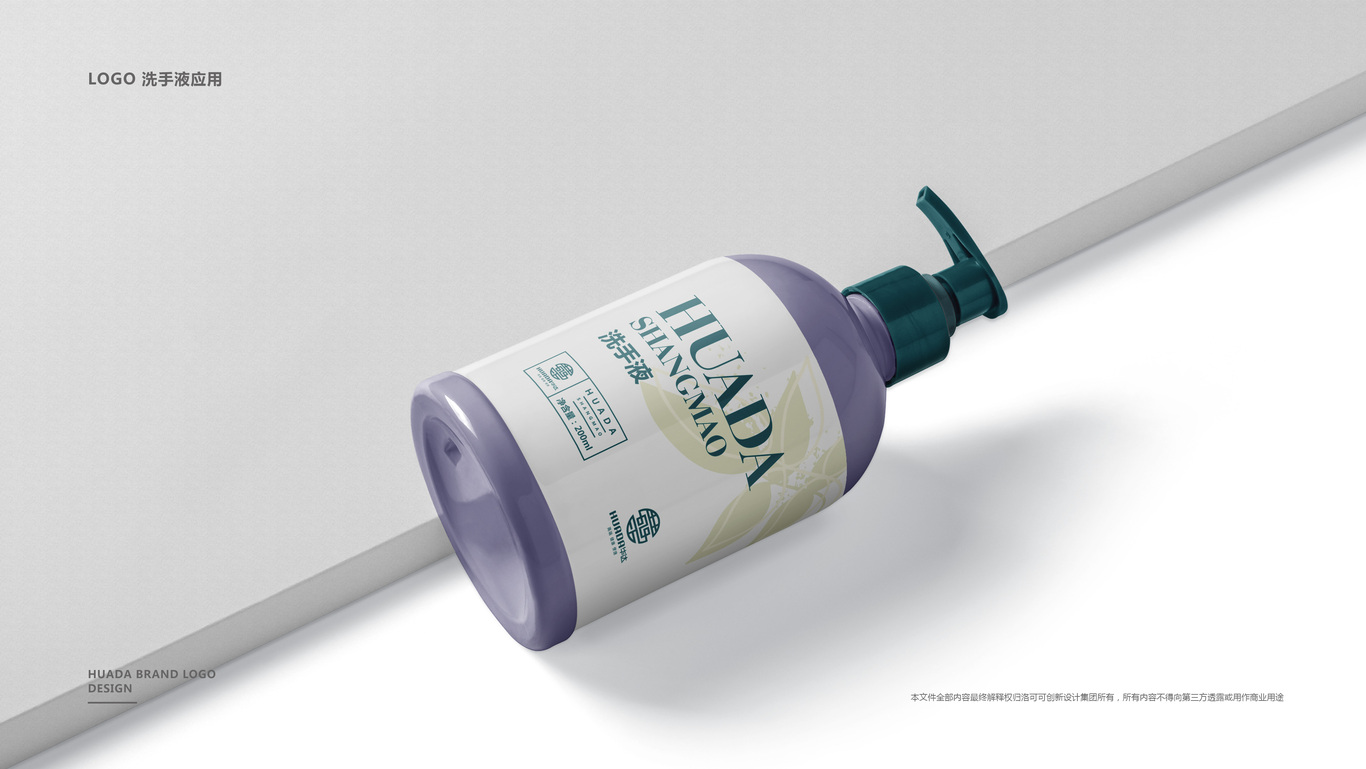 华达商贸有限公司品牌LOGO设计图5