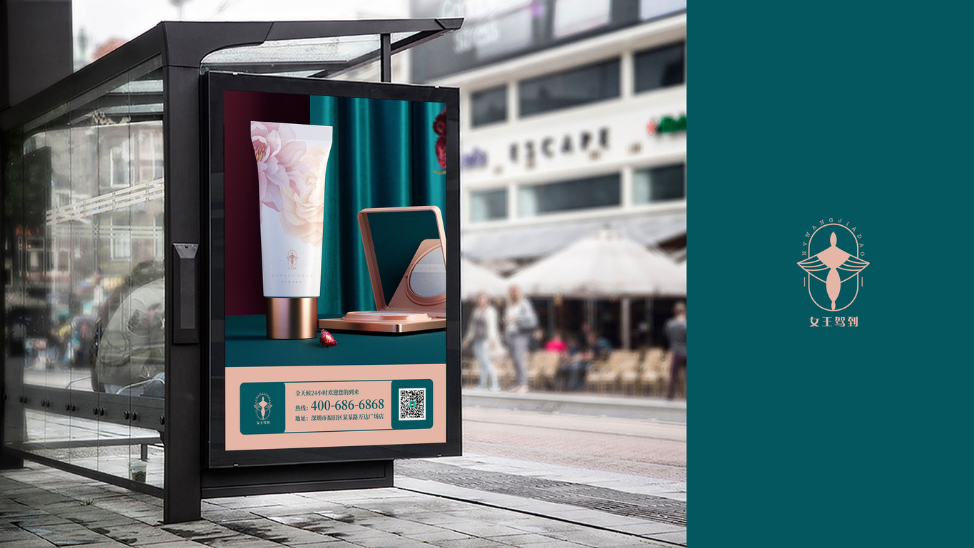 深圳市女王驾到网络有限公司图7