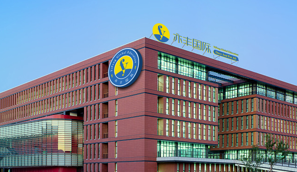 亦丰国际教育品牌LOGO设计图8