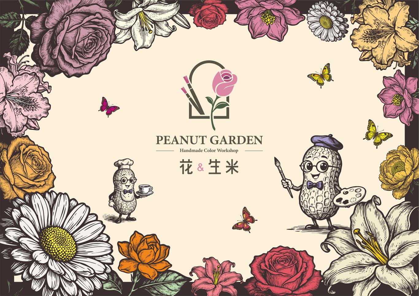 “花生米”手作色彩工坊品牌策划全案图21