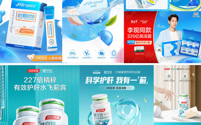 湯臣倍健電商系列作品