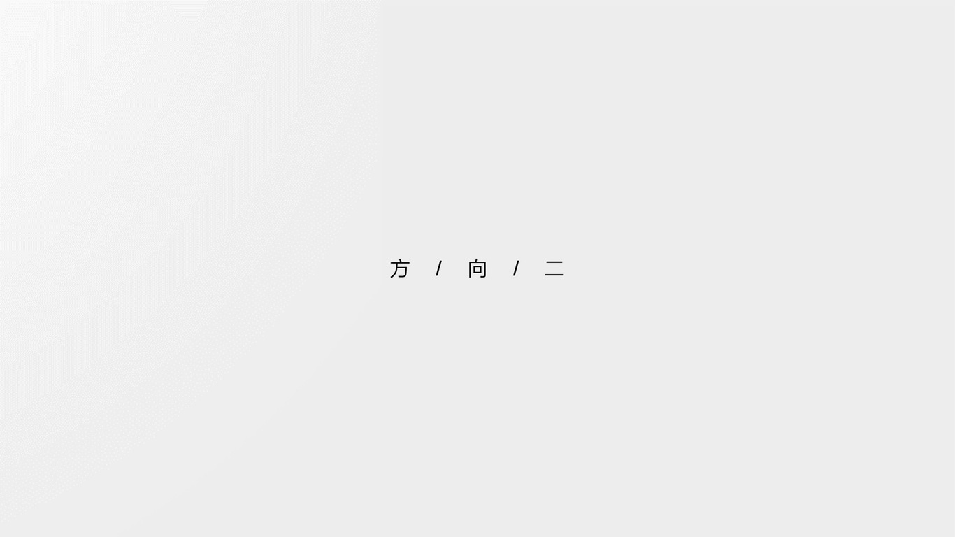 浩辰CAD品牌形象建议书图1