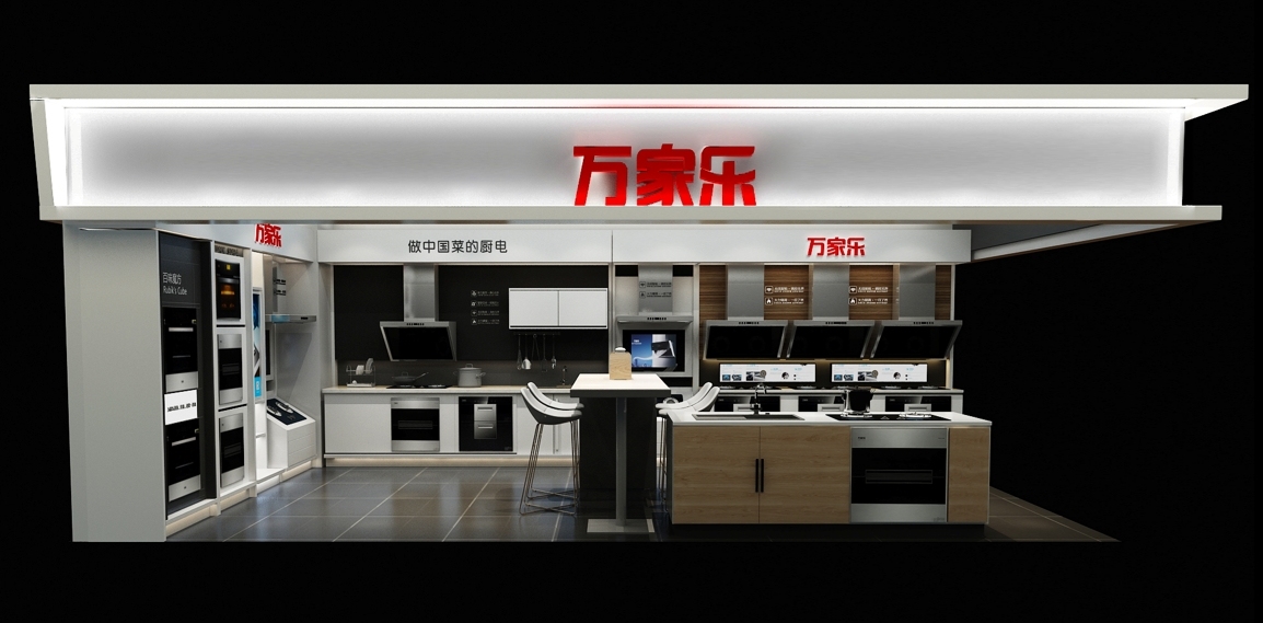 万家乐SI设计图1