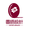 北京圖語設(shè)計