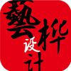艺桦设计