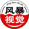 風(fēng)暴視覺(jué)