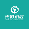 光影織匠