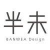 半未设计