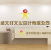 棲文軒文化