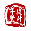十贤设计