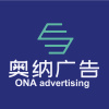 奥纳创意