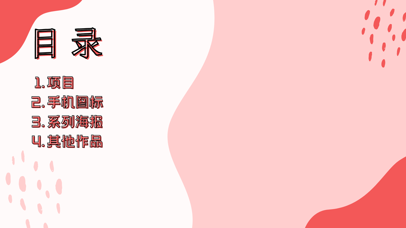 作品集图0