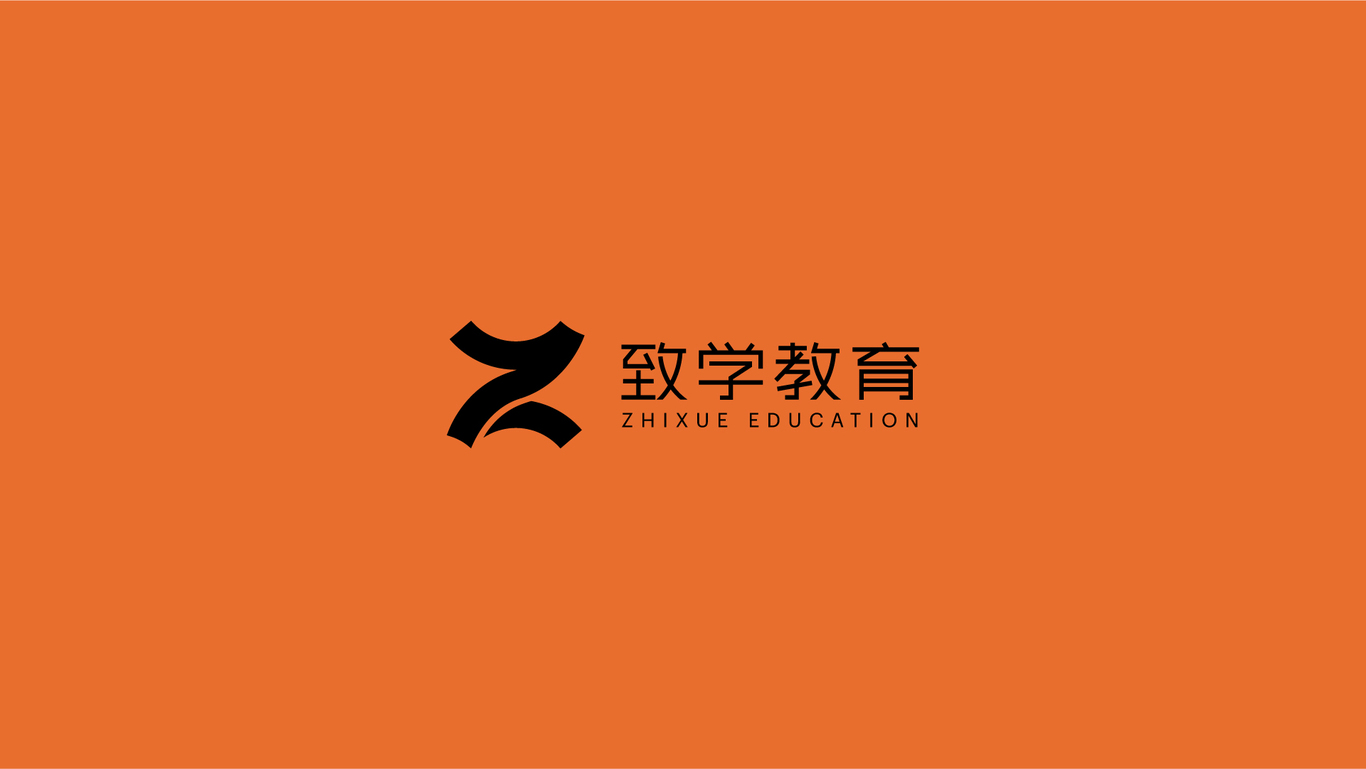 致學(xué)教育品牌logo設(shè)計方案圖6