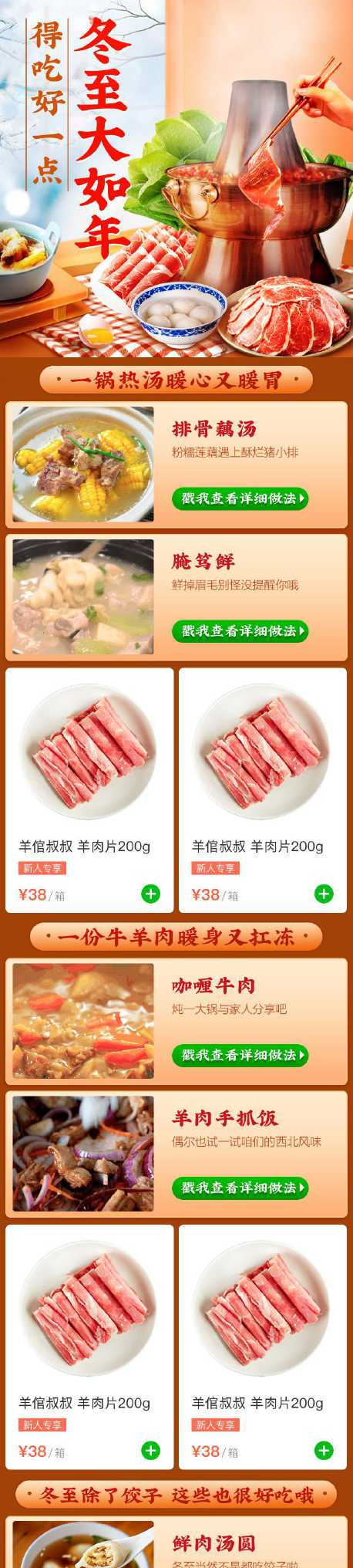营销海报图3