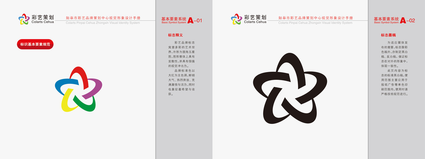 策划公司VIS图0