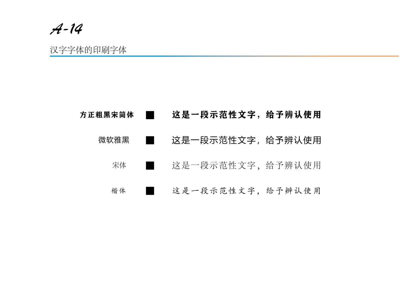 多彩茶飲視覺識別手冊圖13