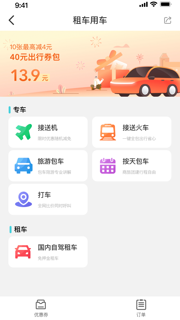 旅游APP图11