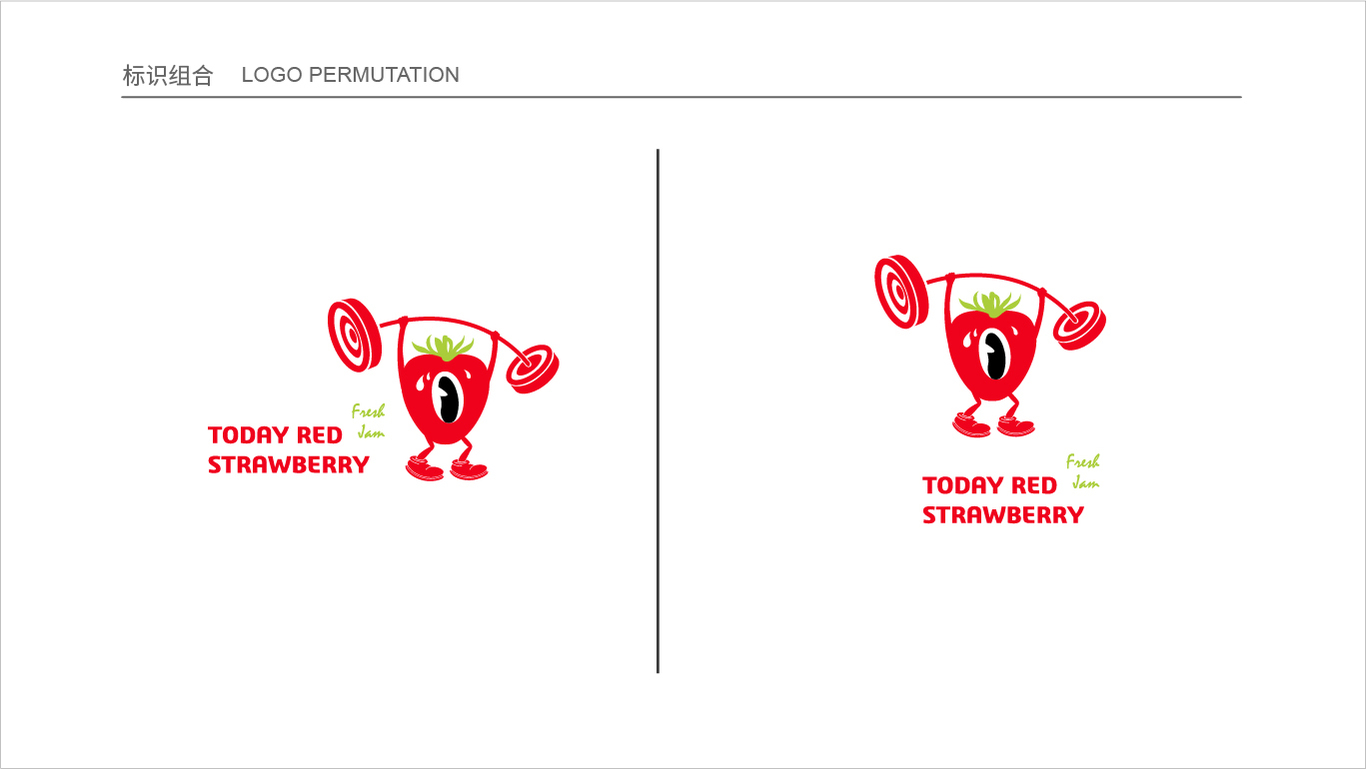 草莓醬品牌LOGO設(shè)計(jì)圖4